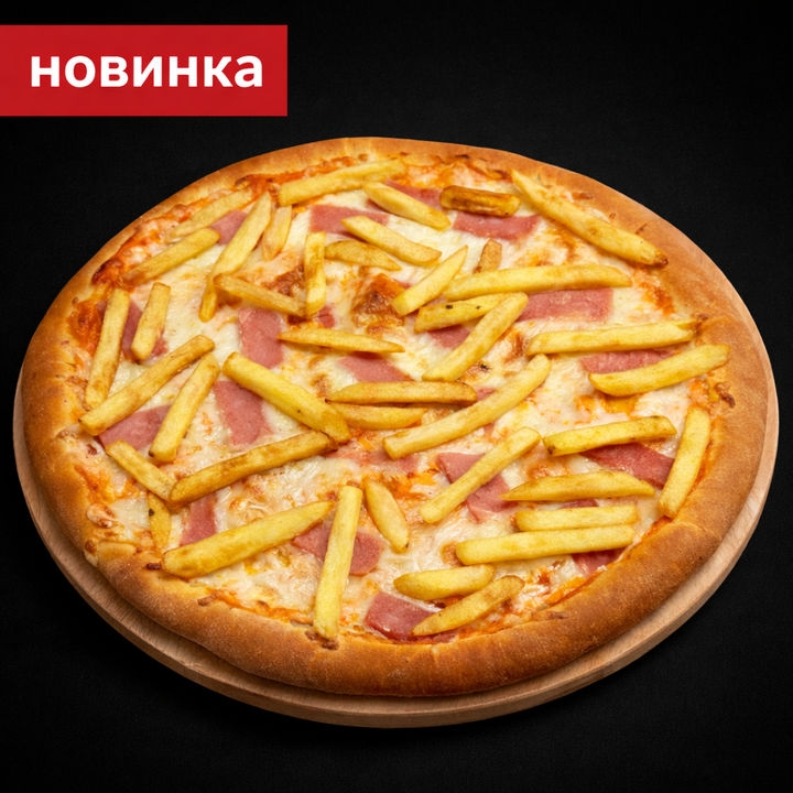 Пицца Фри