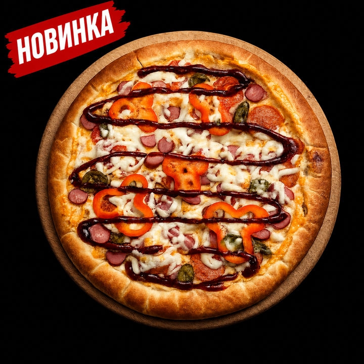 Пицца Мексиканская 🌶️