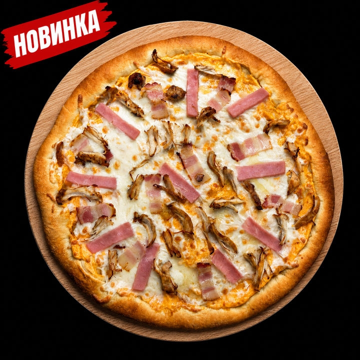 Пицца Мясная