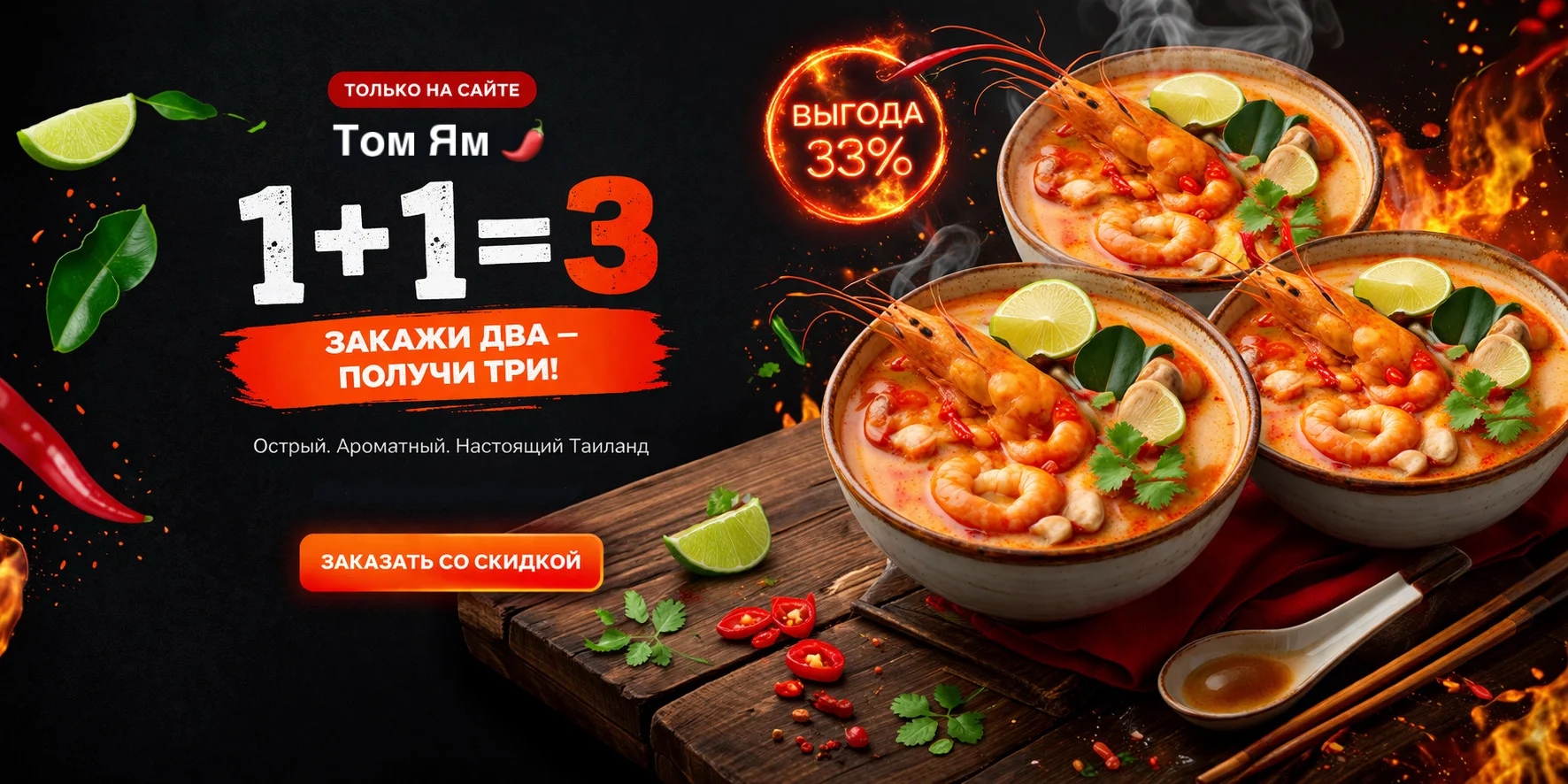 Любишь острое и ароматное? Тогда это для тебя 👇